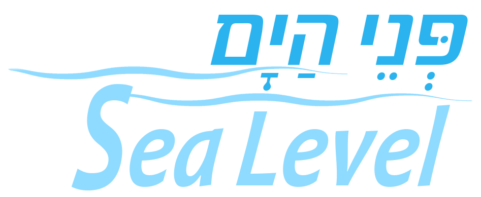 Sea Level | פני הים